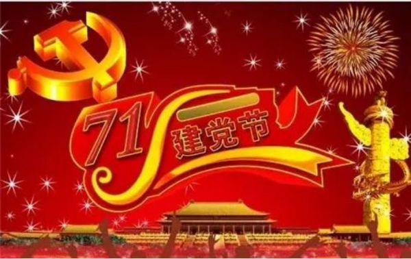 庆祝中国共产党成立103周年  中国优秀企业家——张孝宝